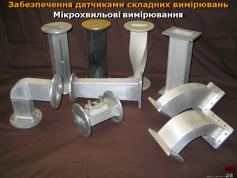М.Кононов © 2009  E-mail: mvk@univ.kiev.ua Забезпечення датчиками складних вимірювань Мікрохвильові вимірювання 38